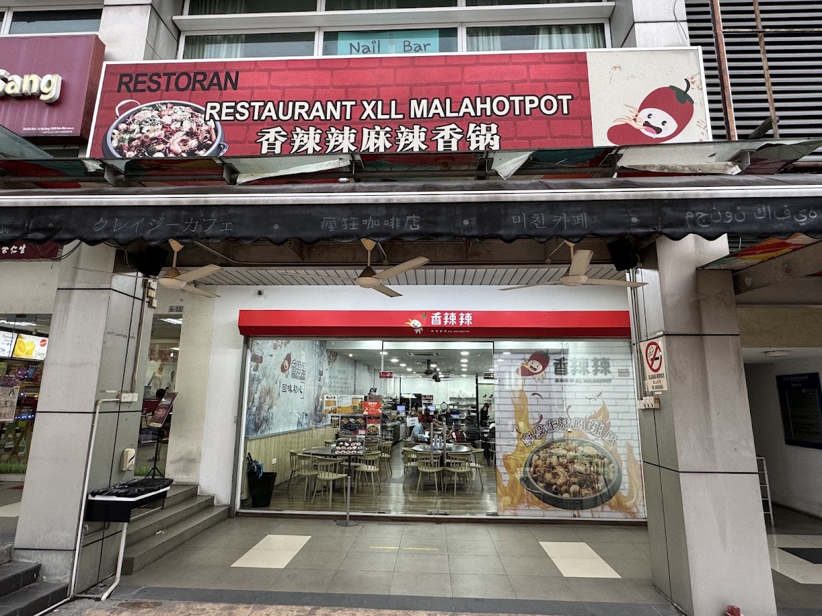 XLL Malahotpot • Puchong • 香辣辣麻辣香锅 · Restoran steamboat · IOI Boulevard